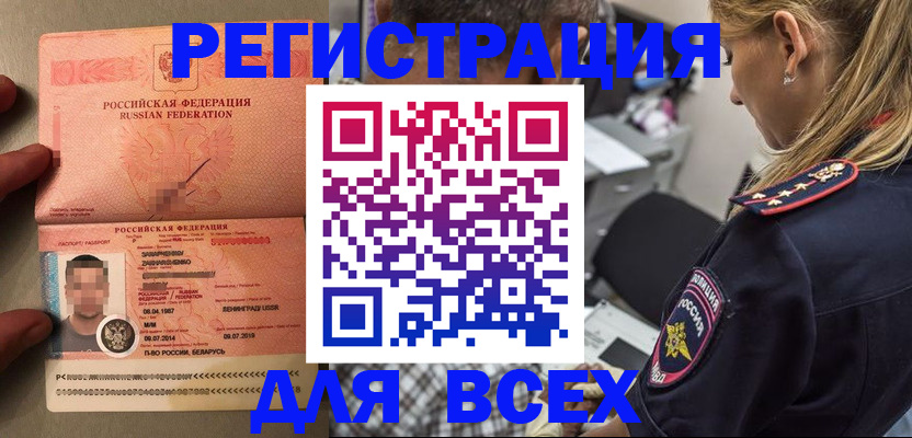 прописка для школы в Ряжске