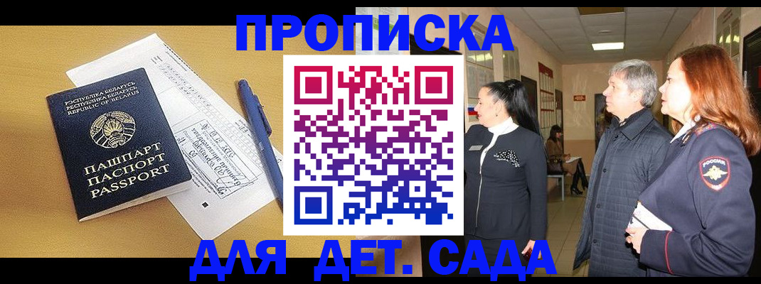 регистрация для дет. сада в Ряжске