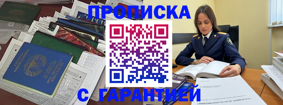 временная регистрация законно в Ряжске